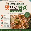 요리조리