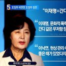 추미애 &#34;이낙연, 너무 엄중하고 소심한 결과 검찰공화국 탄생하게 해&#34; 이미지