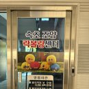 락게임장 | 가족과 함께 즐긴 속초조양락볼링센터