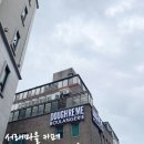 서래마을 카페 도우레미 블랑제리 후기 | 모임하기 좋은 서래마을 빵집
