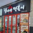 철이네 인덕원직영점 네이버블로그