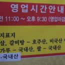 리틀본수원집 이미지