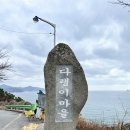 다랭이마을 | 남해여행 다랭이마을 • 고운동커피 카페 방문후기