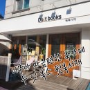 풍미독서 일산 밤리단길 북카페 뒷북서재, 복잡한 일상 속 왜 우리는 조용한 동네 책방을 찾게 될까요?