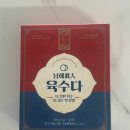 요리초보 필수템!! 남해진인 육수다 분말육수 후기💓