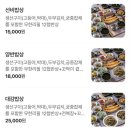 어선비 | 경기도 광주 곤지암리조트 근처 맛집 ‘어선비’ 양반밥상 정식 단체모임 대만족 후기