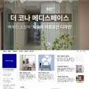 시안의원 | [피부과 개원 성공사례] "한 곳만 생각했어요" 노원 클라리제의원 인테리어 후기