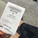 대진약국 | 난임일기 34. 마곡차 시험관 10차 변형자연주기 첫 동결이식 후기, 비용