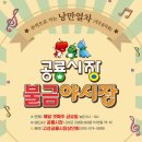 공룡시장 이미지