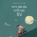 달님농장 이미지