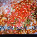 삼시세끼 차승원 닭튀김유린기소스 튀김간장소스 이미지