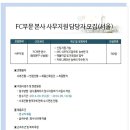 한화호텔앤드리조트(본사)