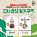 토론토 모녀반찬👩🏻‍🍳👨🏻‍🍳 ●11월 넷째주 메뉴공지● 11월의 Special Menu 있습니다 이미지