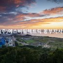 주사랑태양광발전소 이미지