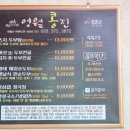 영월콩집