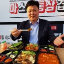 국민삼겹살 스포츠조선