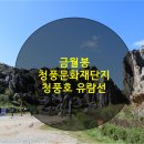 청풍호유람선 주식회사 | 전통시장 투어 장돌뱅이 제천을 가다 행복한 여행-4