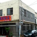 향원반점 이미지