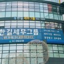 세무법인길 네이버블로그
