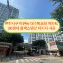 대주피오레아파트 이미지