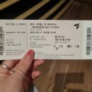 엔젤스 인 아메리카 (9.11) 발코니석 후기 엘지아트센터 시그니처홀 시야 손호준 퇴근길 🧡