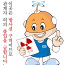 방사선사 캐릭터 다하미 입니다 이미지