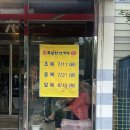 주왕산삼게탕체인본점 | 7월부터 먹은 곳곳들 1