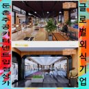 주공약국