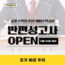 해법수학공덕학원 이미지