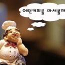 오늘 엘리스에서 마신 커피들을 소개합니다~ ﻿ ﻿ 이미지