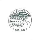 문경새재우체국 이미지