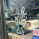 바른떡방