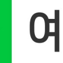 윈아트 이미지
