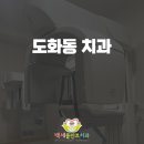 백세튼튼치과의원 네이버블로그