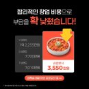삼첩분식 - 수원시 권선구 매실로 38 | 삼첩분식