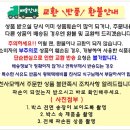 신토불이 참맑은우리농원 2016년산 햅쌀, 찹쌀 50% 맛보기 이벤트 이미지