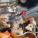판교돈 - 성남시 분당구 황새울로 325 | 판교돈 판교역 후기ㅣ야장 느낌 고깃집 찾다가 발견한 숯불 목살 맛집