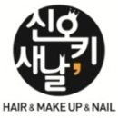 신오키새날