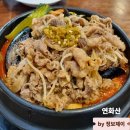 연화산 - 강서구 마곡중앙5로 87 | 고양시 일산 중식 맛집 연화산 차돌짬뽕 탕수육 내돈내산 후기