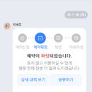 리베쥬 | [진해 자은동] 리베쥬 속눈썹펌 후기