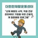 상봉2동주민센터 강의실 | 💪 영등포구 도림동주민센터 직원 대상 근골격계 질환...후기 | 더편한재활운동센터 - 산업재해/ 보건...