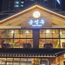 부산해물찜 | 부산 송정 최고맛집 누룽지해물찜,해물전골,솥밥 한상 가득 후기