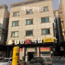 [수원 광교] 삼성전자 근처 삼겹살 막창맛집 원천동 맛집 &#34;태양생막창&#34;