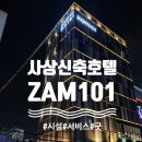 파라곤모텔 이미지