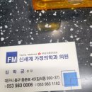 신세계가정의학과의원 이미지