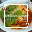 블루밀망향비빔국수포천 | 포천점심추천 국수맛집 망향비빔국수 내돈내산