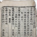 21세기미 | □ 용인이씨 중시조→부사공→정랑공→참의공→보덕공파 선조님들의 국조방목, 사마방목 수록내용 모음