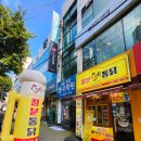 칠분통닭 하남점 이미지