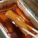 공주떡볶이