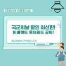 월드자동차병원 | 2025 국군의날 추가혜택 떳어요 에버랜드 서울랜드 롯데월드 무료? 직접 다녀온 후기